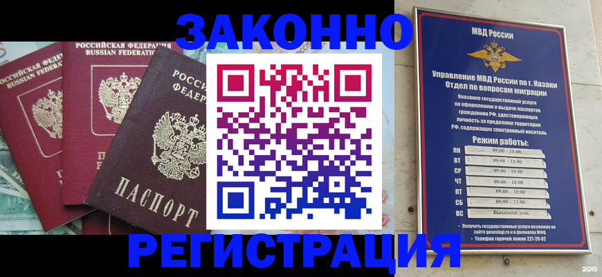 временная регистрация поиск в Балашихе