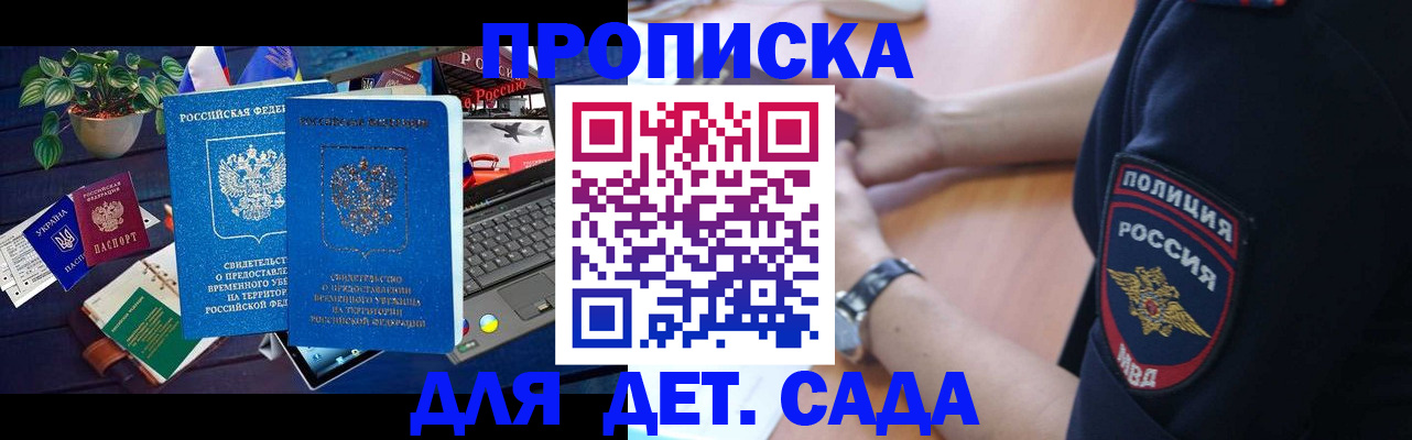 временная регистрация адрес в Балашихе