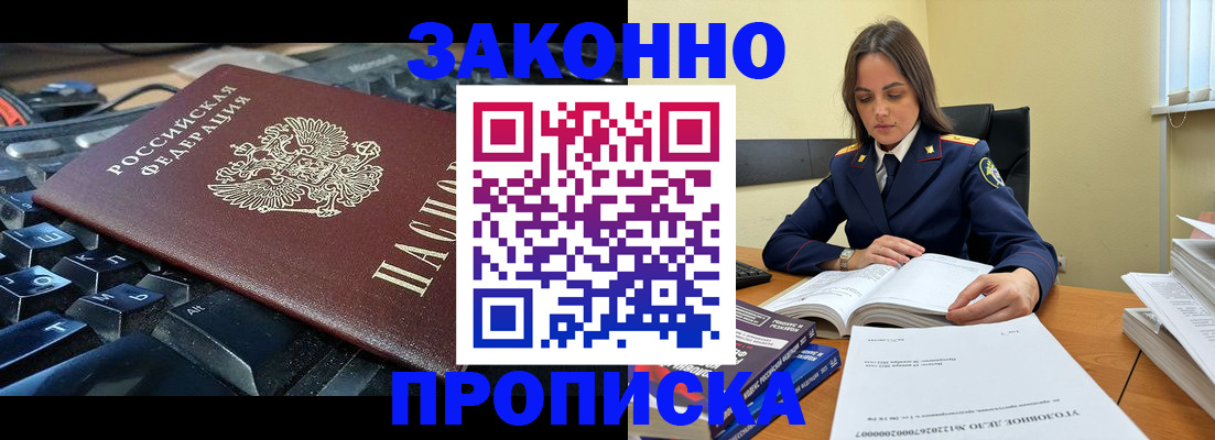 временная регистрация гарантия в Балашихе